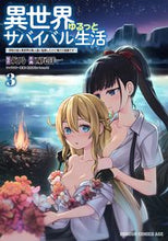 Load image into Gallery viewer, #Ayano (Original work) #Isekai Yurutto Survival Seikatsu ~Gakko no 3 AYANO Isekai Yurutto Survival Seikatsu ~Gakko no Minna to Isekai no Mujinto ni Ten'ishita kedo Ore dake Rakushou desu~ 3 (Dragon Comics Age) KADOKAWA :9784040745626