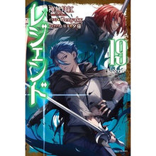 Load image into Gallery viewer, レジェンド 19