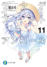 画像をギャラリービューアに読み込む, #橘公司 #デート・ア・ライブアンコール11