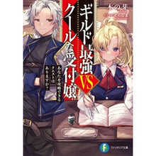 画像をギャラリービューアに読み込む, ギルド最強VSクールな受付嬢 あなたを攻