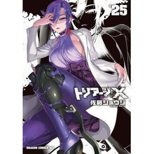 Load image into Gallery viewer, トリアージX 25
