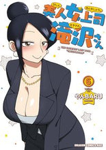 Load image into Gallery viewer, #やんBARU #美人女上司滝沢さん 6 ヤンバル 美人女上司滝沢さん 6 (ドラゴンコミックスエイジ) KADOKAWA :9784040746357