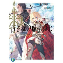 画像をギャラリービューアに読み込む, 古き掟の魔法騎士 5