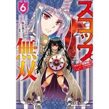 画像をギャラリービューアに読み込む, スコップ無双 「スコップ波動砲!」 6