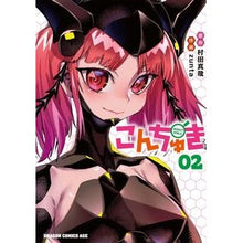 画像をギャラリービューアに読み込む, こんちゅき 2
