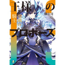 画像をギャラリービューアに読み込む, 王様のプロポーズ 3
