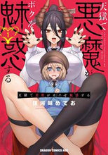 画像をギャラリービューアに読み込む, #銀河味めてお #天獄で悪魔がボクを魅惑する 1 ギンガミメテオ 天獄で悪魔がボクを魅惑する 1 (ドラゴンコミックスエイジ) KADOKAWA :9784040747224