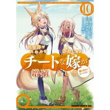 画像をギャラリービューアに読み込む, 異世界でスキルを解体したらチートな 10