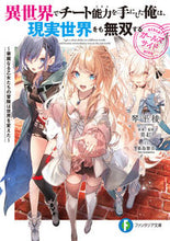 画像をギャラリービューアに読み込む, #琴平稜 #異世界でチート能力を手にした俺ガールズ