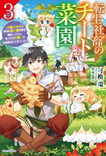 画像をギャラリービューアに読み込む, #可換環 #転生社畜のチート菜園3