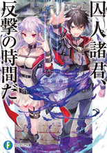 画像をギャラリービューアに読み込む, #蒼塚蒼時 #囚人諸君、反撃の時間だ