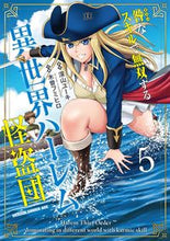Load image into Gallery viewer, #深山ユーキ 原作 #咎なスキルで無双する異世界ハーレム怪 5 ミヤマユ-キ 咎なスキルで無双する異世界ハーレム怪盗団 5 (ドラゴンコミックスエイジ) KADOKAWA :9784040748597