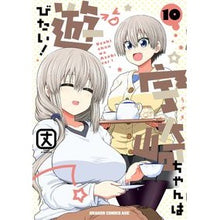 画像をギャラリービューアに読み込む, #丈 #宇崎ちゃんは遊びたい! 10 タケ KADOKAWA 宇崎ちゃんは遊びたい! 10 (ドラゴンコミックスエイジ) : height Uzaki-chan wants to play! :9784040749075