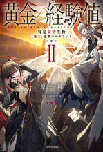 Load image into Gallery viewer, #原純 #黄金の経験値2
