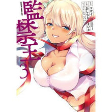 画像をギャラリービューアに読み込む, #マサイ #監禁王 3 マサイ KADOKAWA 監禁王 3 (ドラゴンコミックスエイジ) : Masai Confinement King 3 :9784040749860