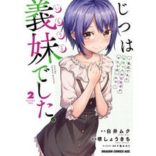 Load image into Gallery viewer, #白井ムク #じつは義妹でした。 2 シライムク --- じつは義妹でした。~最近できた義理の弟の距離感がやたら近いわけ~ 2 (ドラゴンコミックスエイジ) : Muku Shirai Actually, it was my sister-in-law. :9784040749884