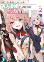 画像をギャラリービューアに読み込む, #雨音恵 #師匠に借金を押し付けられた俺、美人令2