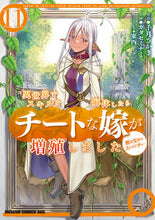 画像をギャラリービューアに読み込む, #千月さかき #異世界でスキルを解体したらチートな 11 センゲツサカキ 異世界でスキルを解体したらチートな嫁が増殖しました 概念交差のストラクチャー 11 (ドラゴンコミックスエイジ) KADOKAWA :9784040750705