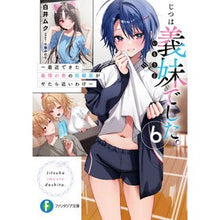 画像をギャラリービューアに読み込む, #白井ムク #じつは義妹でした。 6 シライムク KADOKAWA じつは義妹でした。6 ~最近できた義理の弟の距離感がやたら近いわけ~ (ファンタジア文庫) : Muku Shirai Actually, it was my sister-in-law. :9784040752266