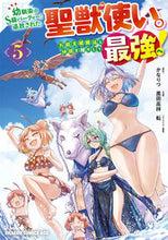 画像をギャラリービューアに読み込む, #かなりつ #幼馴染のS級パーティーから追放された 5 カナリツ 幼馴染のS級パーティーから追放された聖獣使い。万能支援魔法と仲間を増やして最強へ! 5 (ドラゴンコミックスエイジ) KADOKAWA :9784040752488