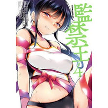画像をギャラリービューアに読み込む, #マサイ #監禁王 4 マサイ KADOKAWA 監禁王 4 (ドラゴンコミックスエイジ) : Masai Confinement King 4 :9784040752761