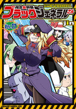画像をギャラリービューアに読み込む, #jin #残念女幹部ブラックジェネラルさん 11 ジン 残念女幹部ブラックジェネラルさん 11 (ドラゴンコミックスエイジ) KADOKAWA :9784040752815
