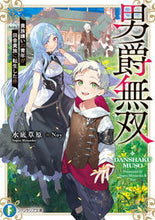 画像をギャラリービューアに読み込む, #水底草原 #男爵無双