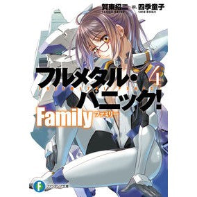 #賀東招二 ガトウシヨウジ :9784040763798