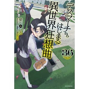 #愛七ひろ アイナナヒロ TOKIMEKIパブリッシング :9784040765174
