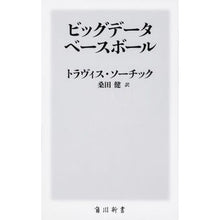 画像をギャラリービューアに読み込む, ビッグデータベースボール
