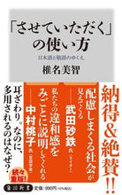 画像をギャラリービューアに読み込む, #椎名美智 #「させていただく」の使い方