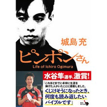画像をギャラリービューアに読み込む, ピンポンさん