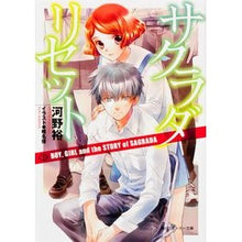 画像をギャラリービューアに読み込む, #河野 裕 著 #サクラダリセット 7 BOY,GIR コウノユタカ 角川書店(角川グループパブリッシング) サクラダリセット7 BOY, GIRL and the STORY of SAGRADA (角川スニーカー文庫) : Written by Yutak : Written by Yutaka Kono Sakurad :9784041002094
