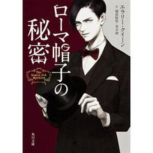 画像をギャラリービューアに読み込む, ローマ帽子の秘密