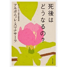 画像をギャラリービューアに読み込む, 死後はどうなるの?