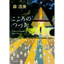 画像をギャラリービューアに読み込む, こころのつづき