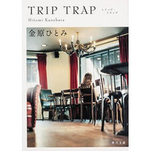 画像をギャラリービューアに読み込む, TRIP TRAP