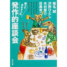 画像をギャラリービューアに読み込む, 帰ってきちゃった発作的座談会
