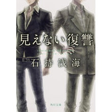 画像をギャラリービューアに読み込む, 見えない復讐
