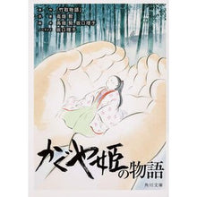 画像をギャラリービューアに読み込む, かぐや姫の物語