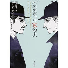 画像をギャラリービューアに読み込む, バスカヴィル家の犬
