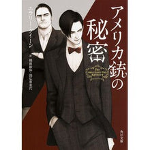 画像をギャラリービューアに読み込む, アメリカ銃の秘密