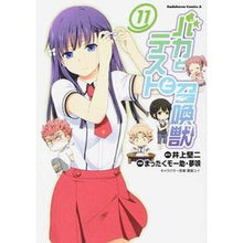 画像をギャラリービューアに読み込む, バカとテストと召喚獣 11