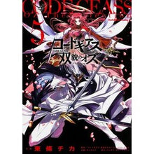 画像をギャラリービューアに読み込む, コードギアス 双貌のオズ 5