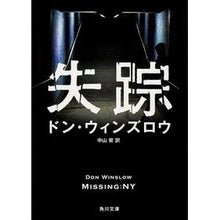 画像をギャラリービューアに読み込む, 失踪