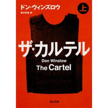 Load image into Gallery viewer, ザ・カルテル 上