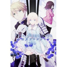 Load image into Gallery viewer, Fate/Prototype 蒼銀の 1