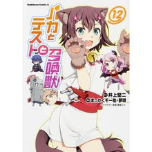 画像をギャラリービューアに読み込む, バカとテストと召喚獣 12