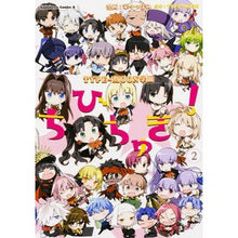 画像をギャラリービューアに読み込む, TYPE-MOON学園 ちびちゅき! 2