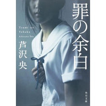 画像をギャラリービューアに読み込む, 罪の余白